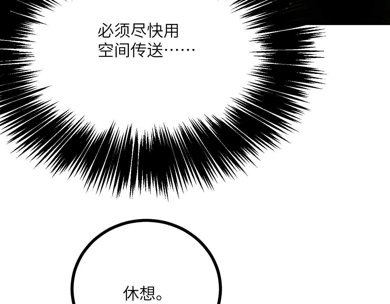 第127话 万里一孤城 第10页