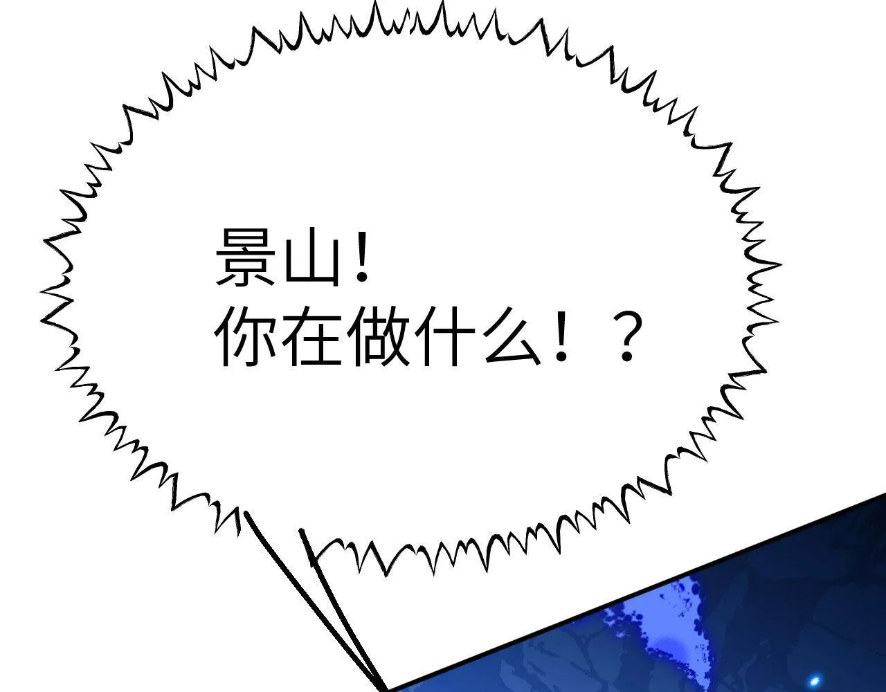 第127话 万里一孤城 第20页