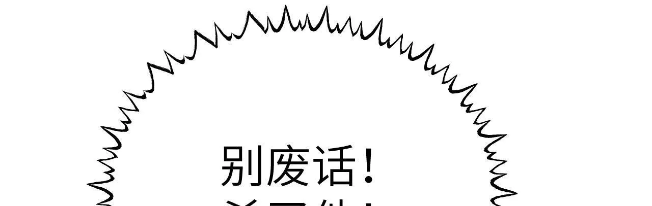 第127话 万里一孤城 第25页