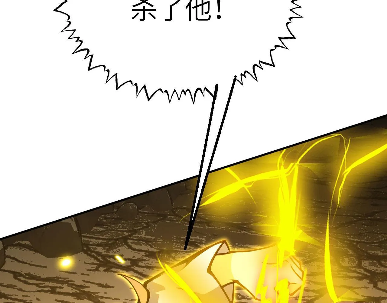 第127话 万里一孤城 第26页