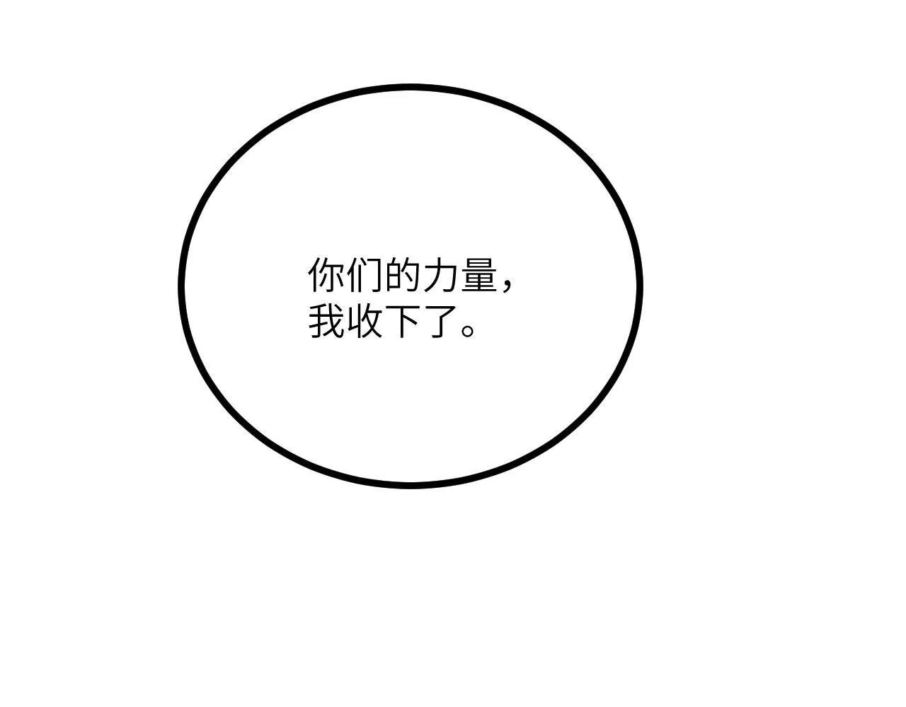 第127话 万里一孤城 第52页