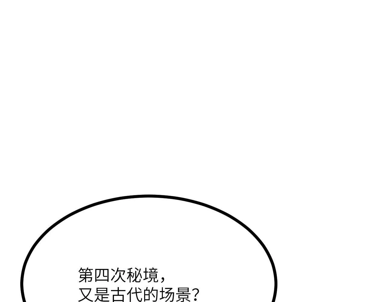 第127话 万里一孤城 第60页