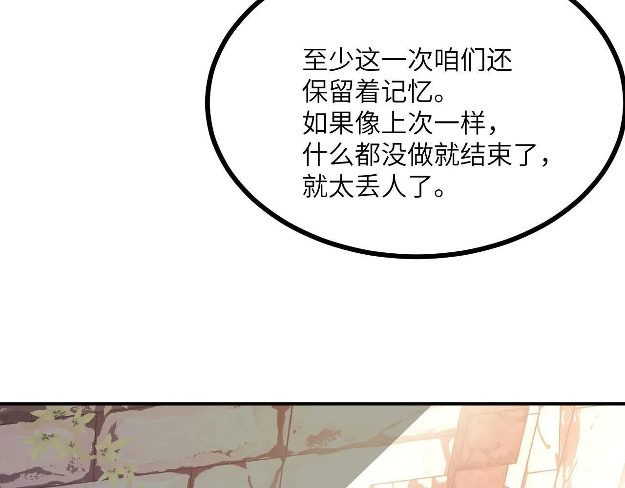第127话 万里一孤城 第62页