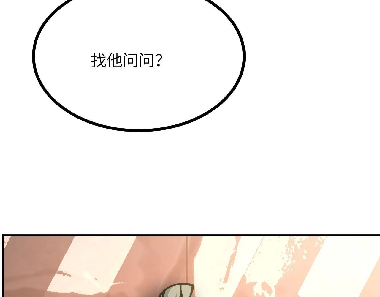 第127话 万里一孤城 第74页
