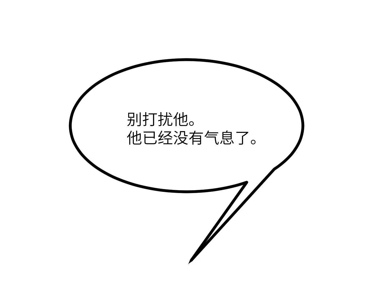 第127话 万里一孤城 第82页