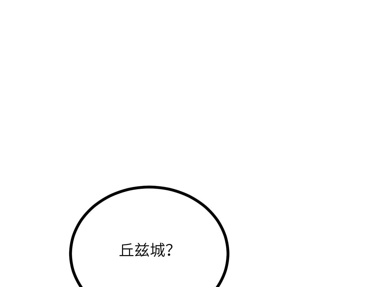 第127话 万里一孤城 第88页