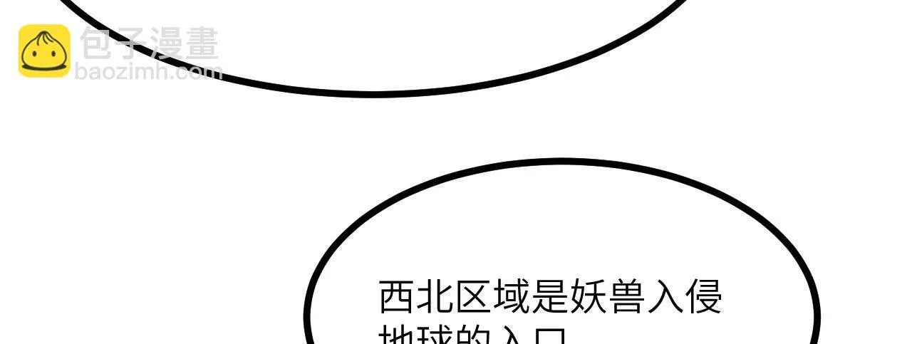 第127话 万里一孤城 第93页
