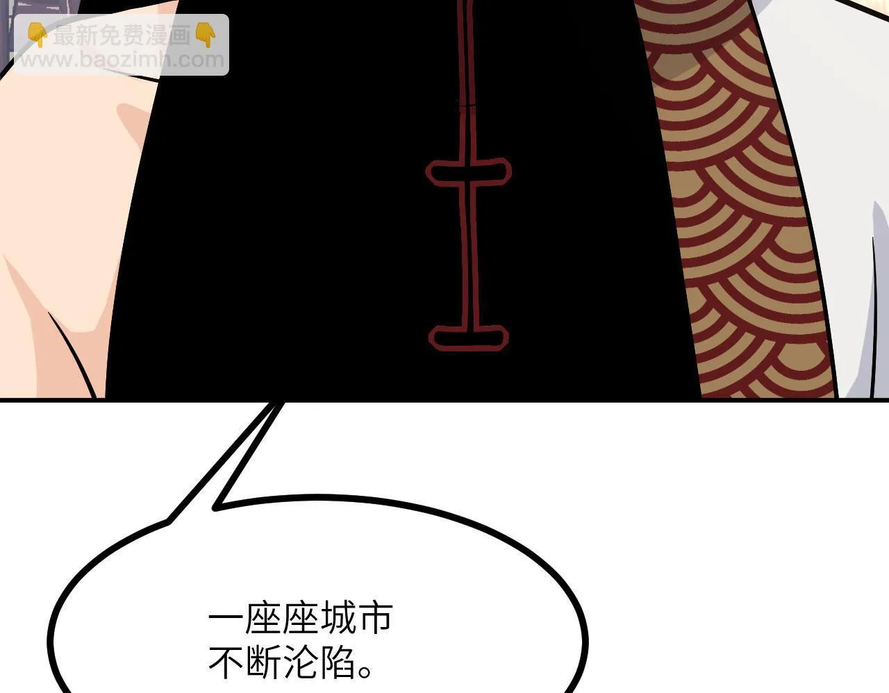 第127话 万里一孤城 第96页