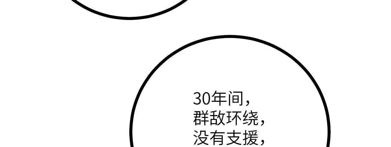 第127话 万里一孤城 第99页