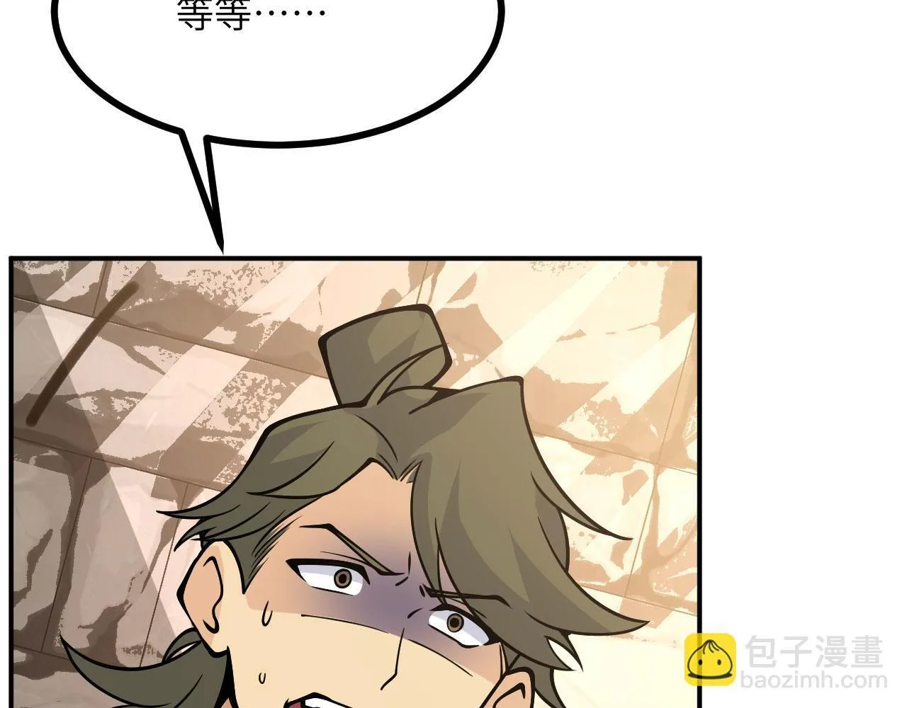 第127话 万里一孤城 第106页