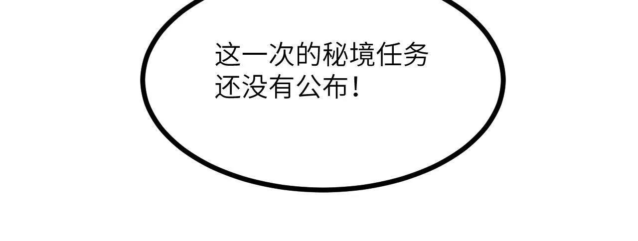 第127话 万里一孤城 第109页