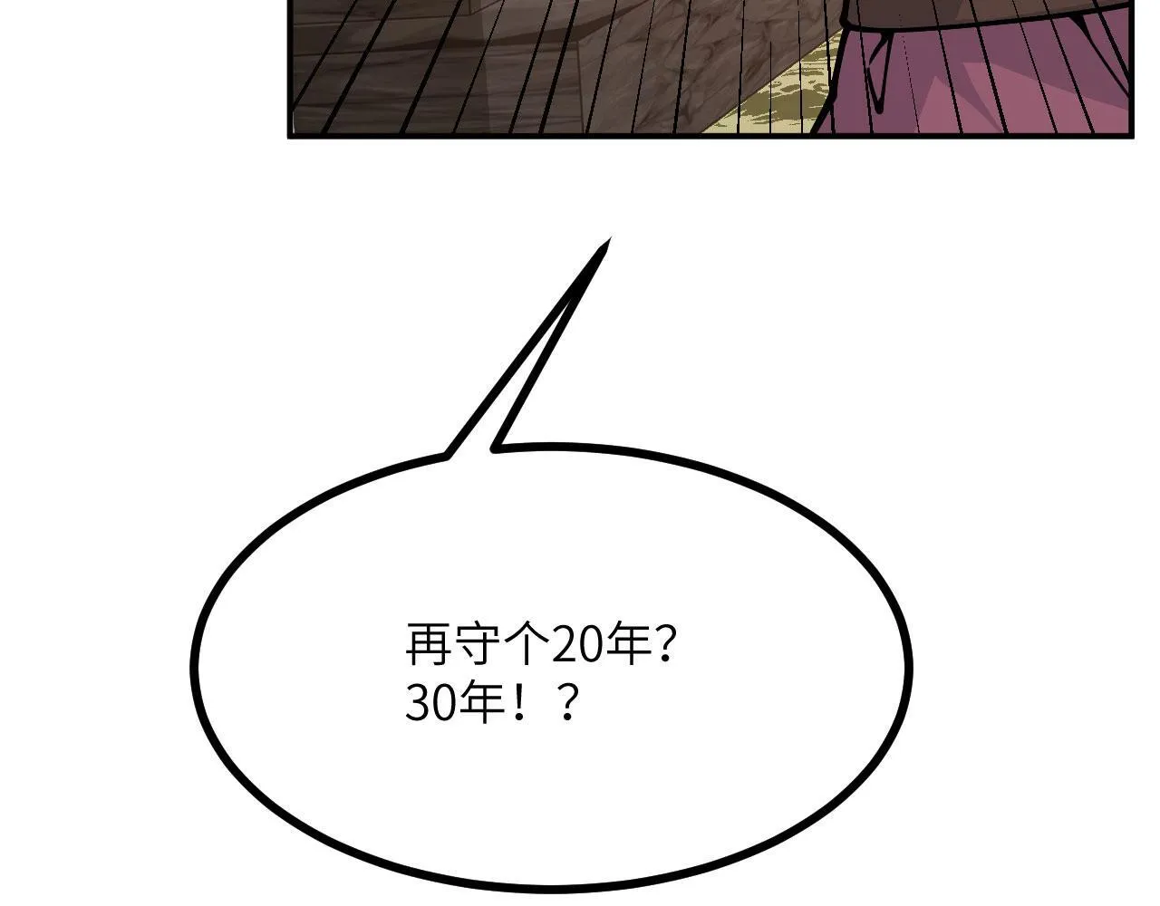 第127话 万里一孤城 第114页