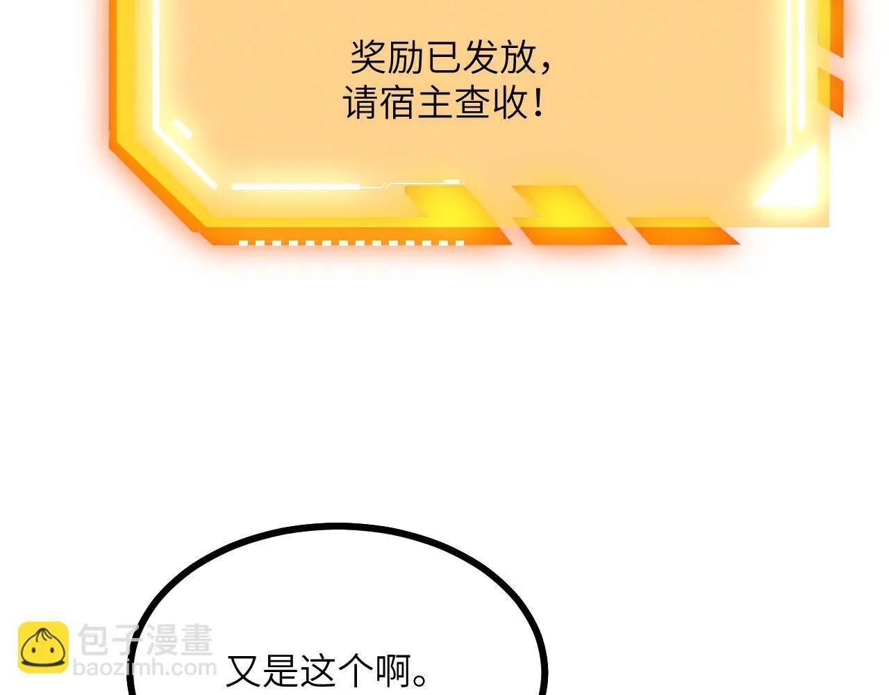 第127话 万里一孤城 第120页