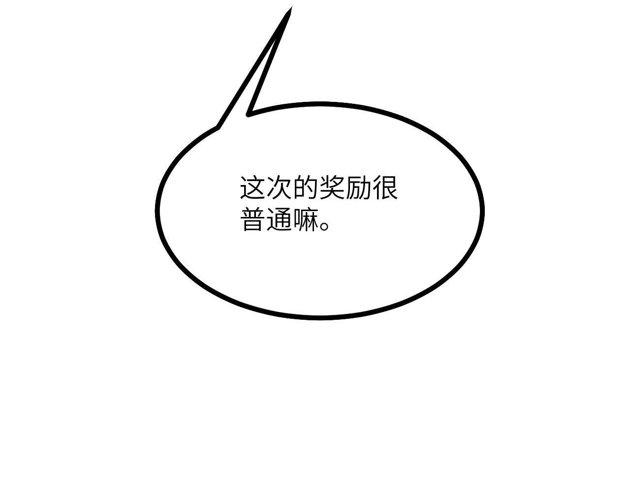 第127话 万里一孤城 第124页