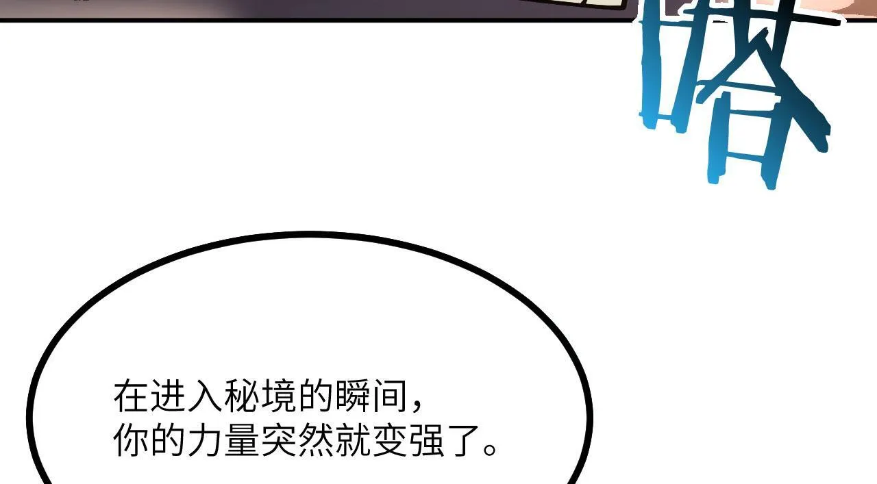 第127话 万里一孤城 第127页