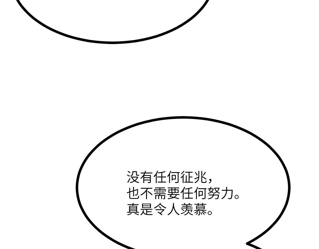 第127话 万里一孤城 第128页