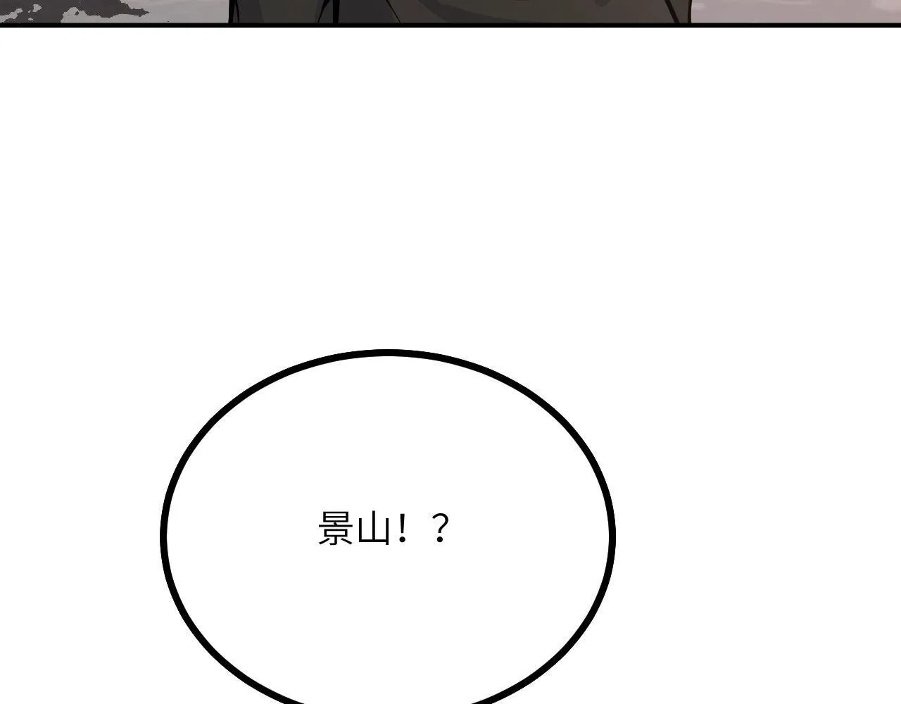 第127话 万里一孤城 第134页