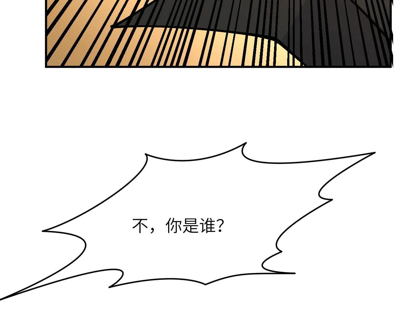 第127话 万里一孤城 第138页