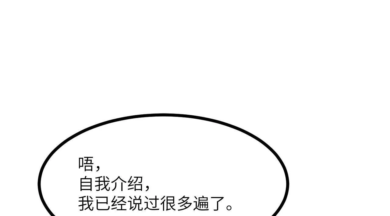 第127话 万里一孤城 第139页