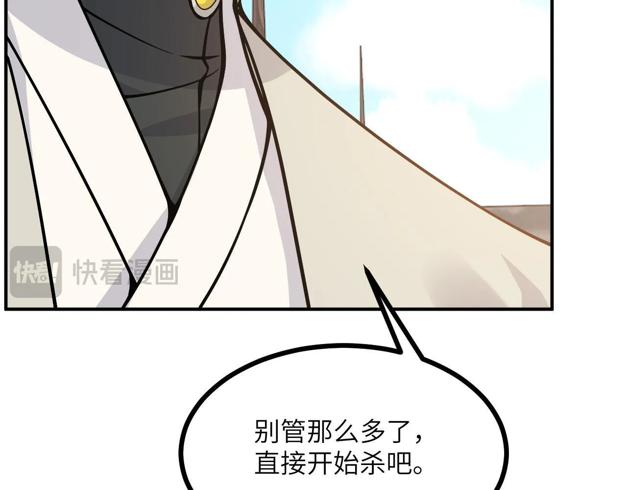 第127话 万里一孤城 第142页