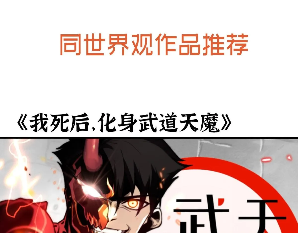 第127话 万里一孤城 第146页