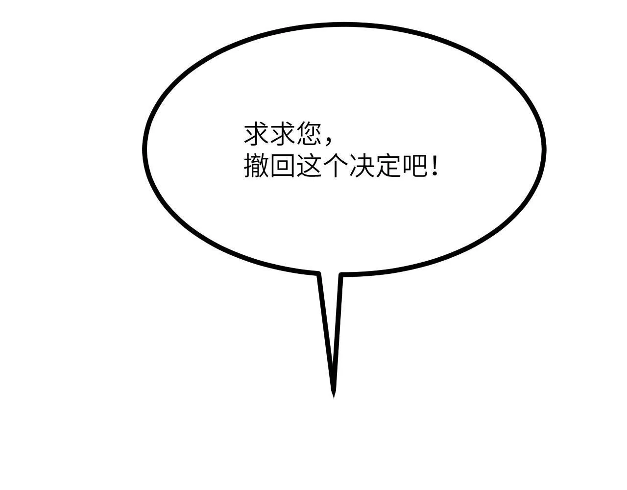 第128话 双线作战 第6页