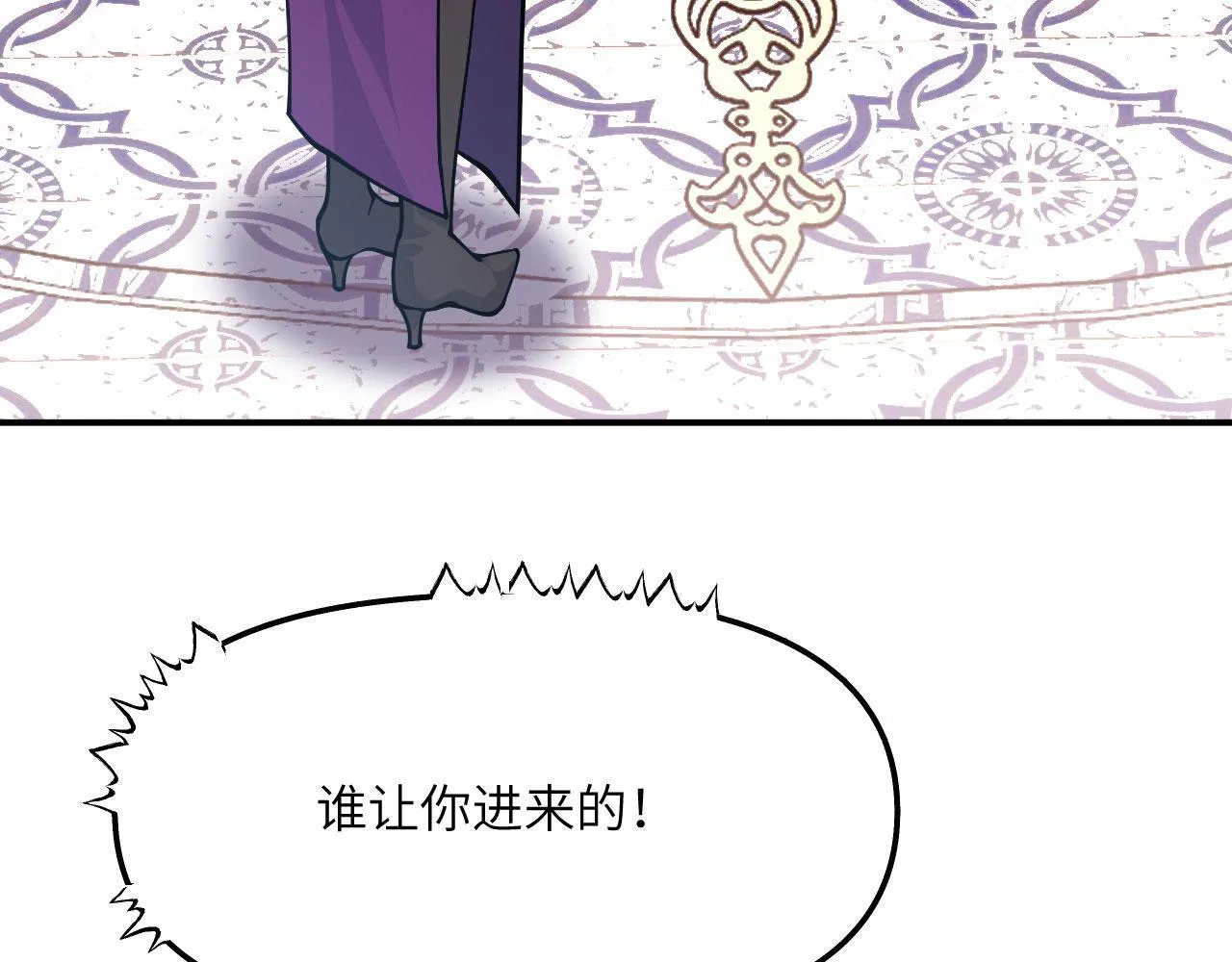 第128话 双线作战 第10页