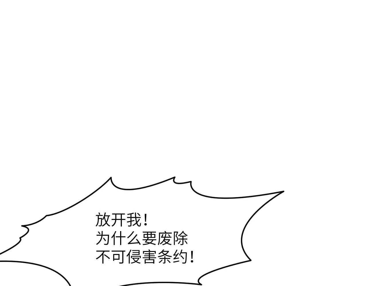 第128话 双线作战 第14页