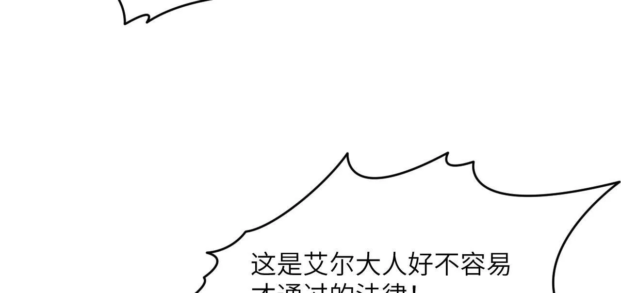 第128话 双线作战 第15页