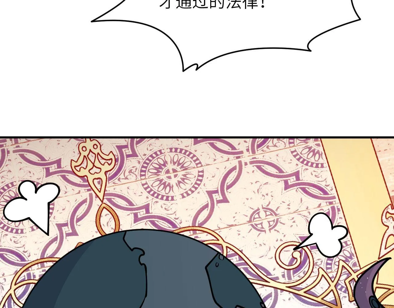 第128话 双线作战 第16页