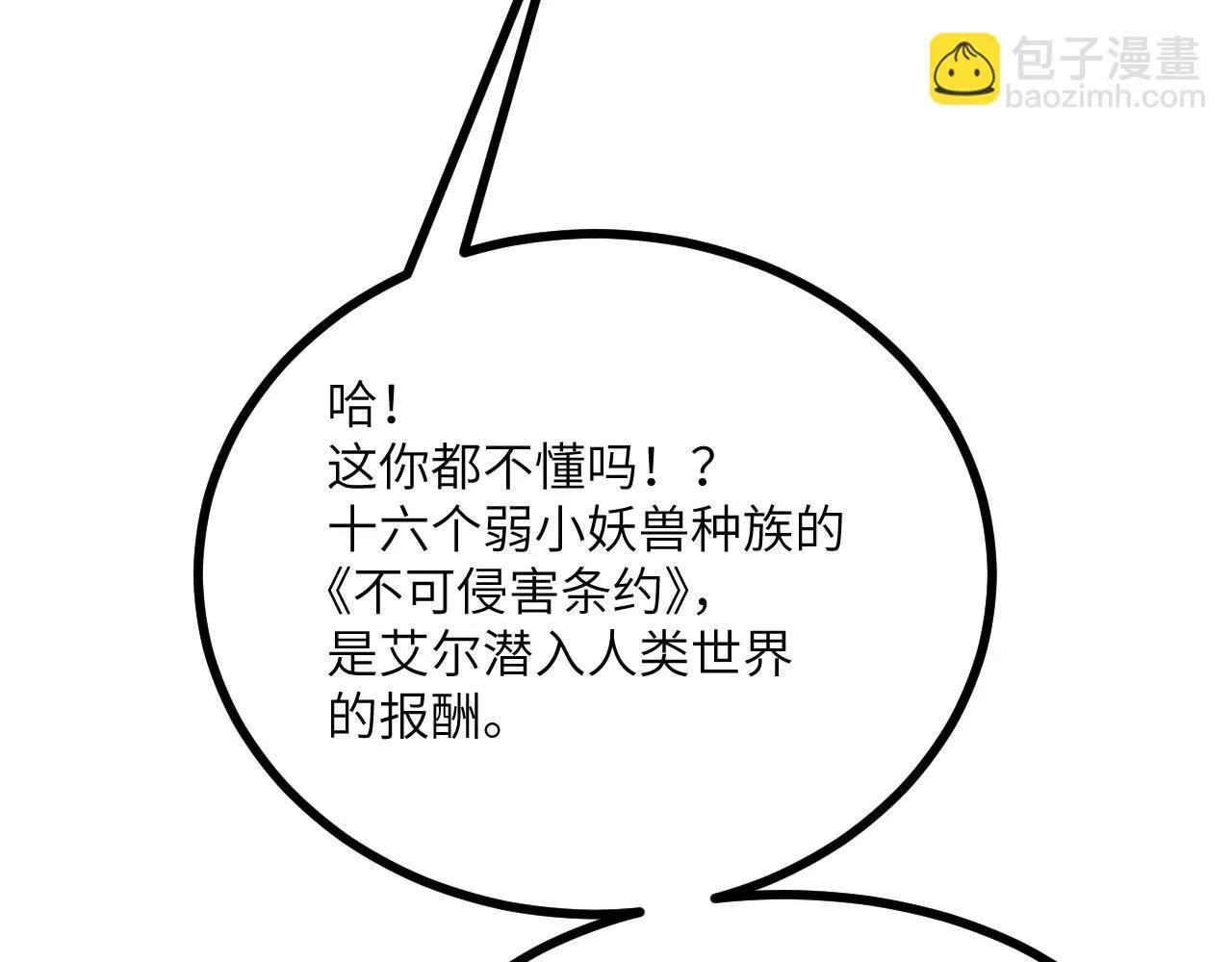 第128话 双线作战 第20页