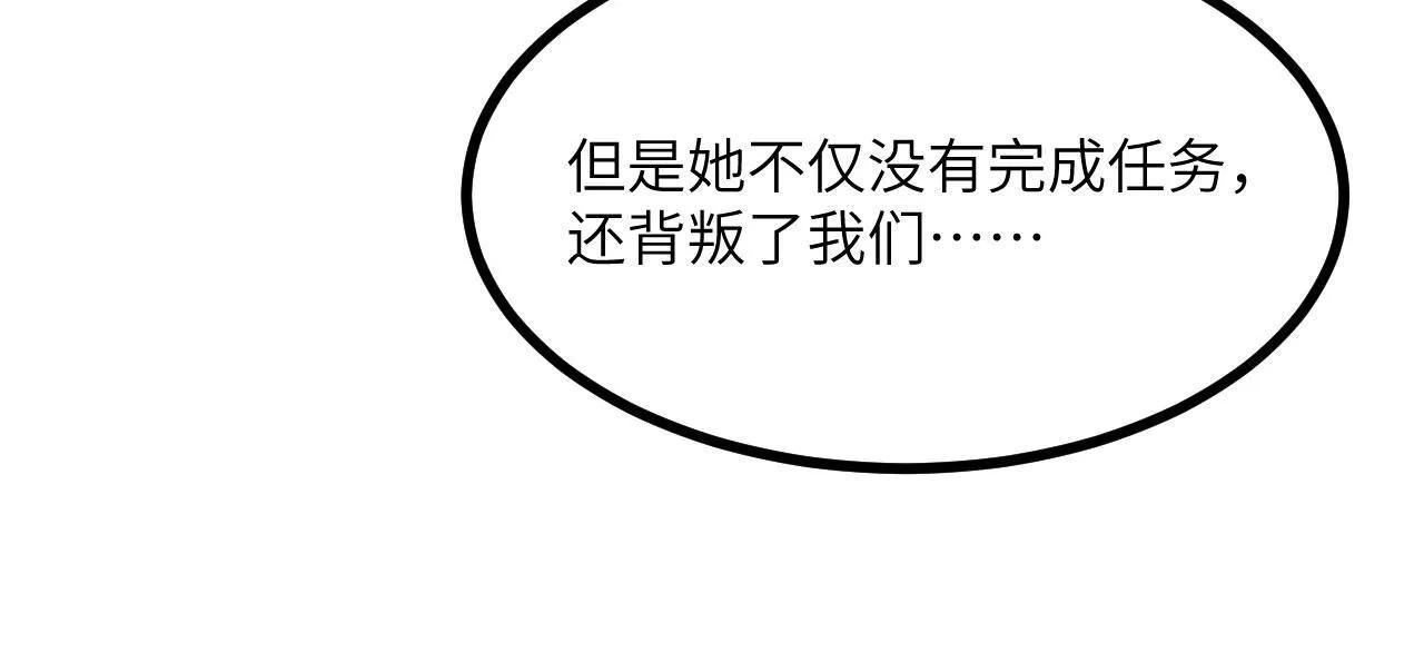 第128话 双线作战 第21页