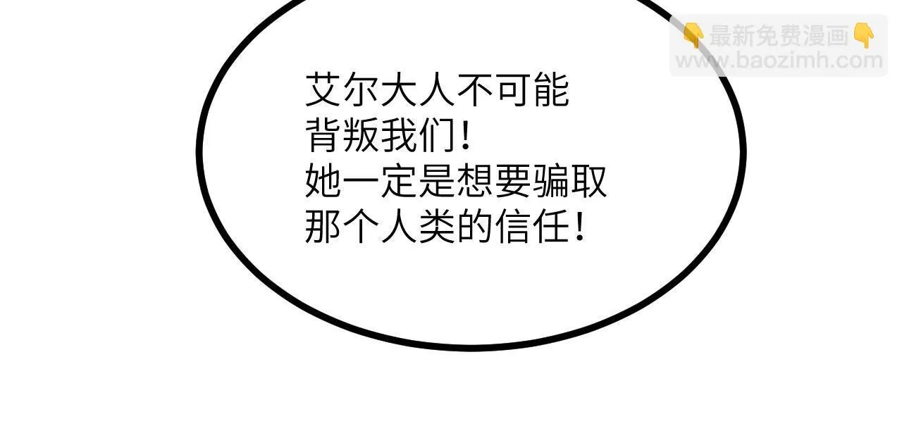 第128话 双线作战 第25页