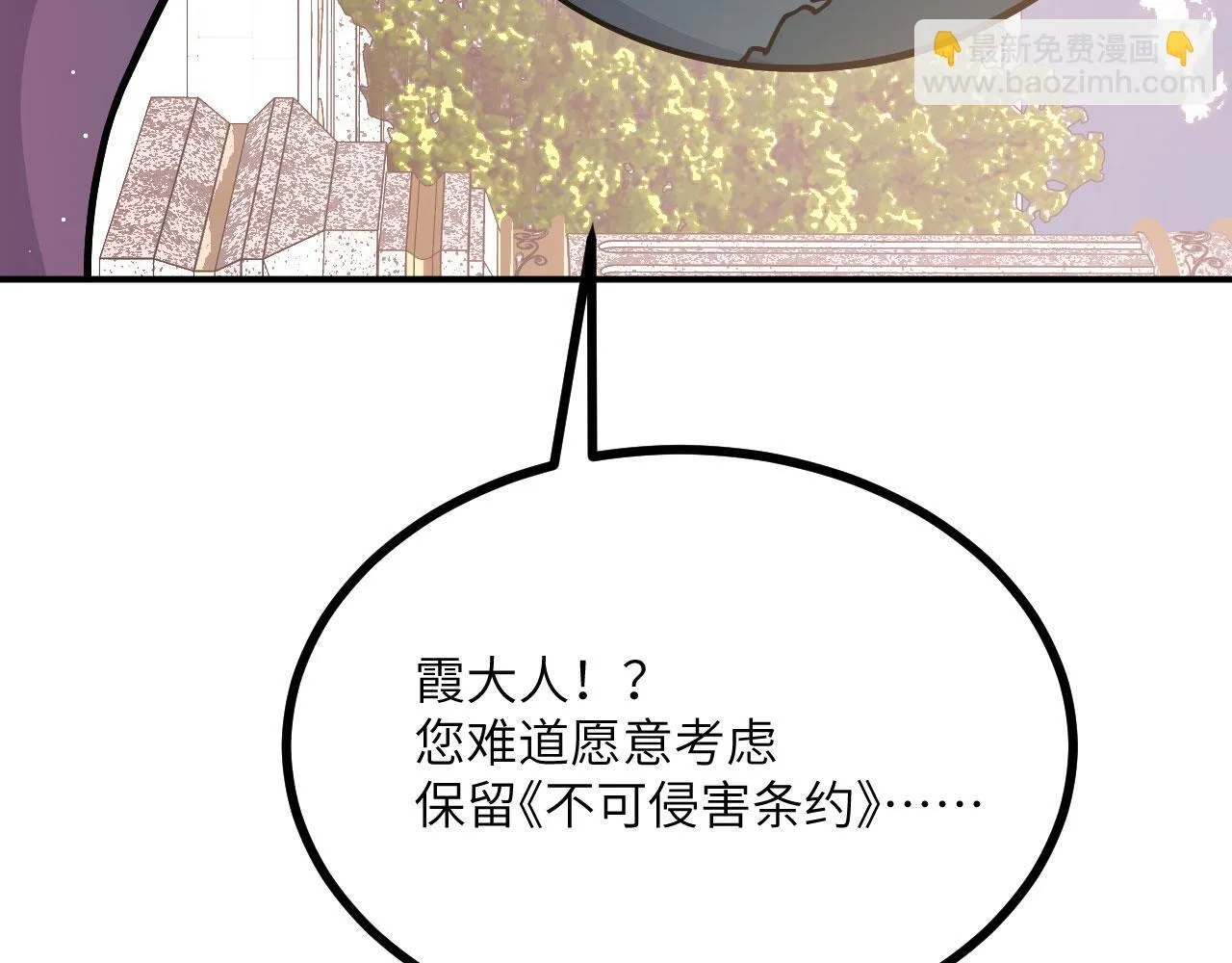 第128话 双线作战 第30页