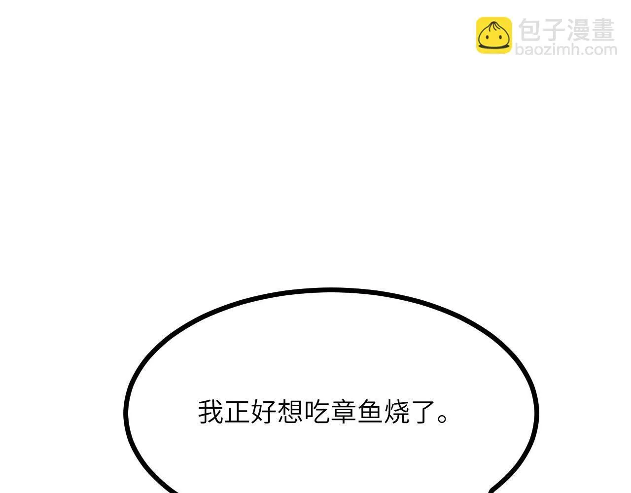 第128话 双线作战 第32页