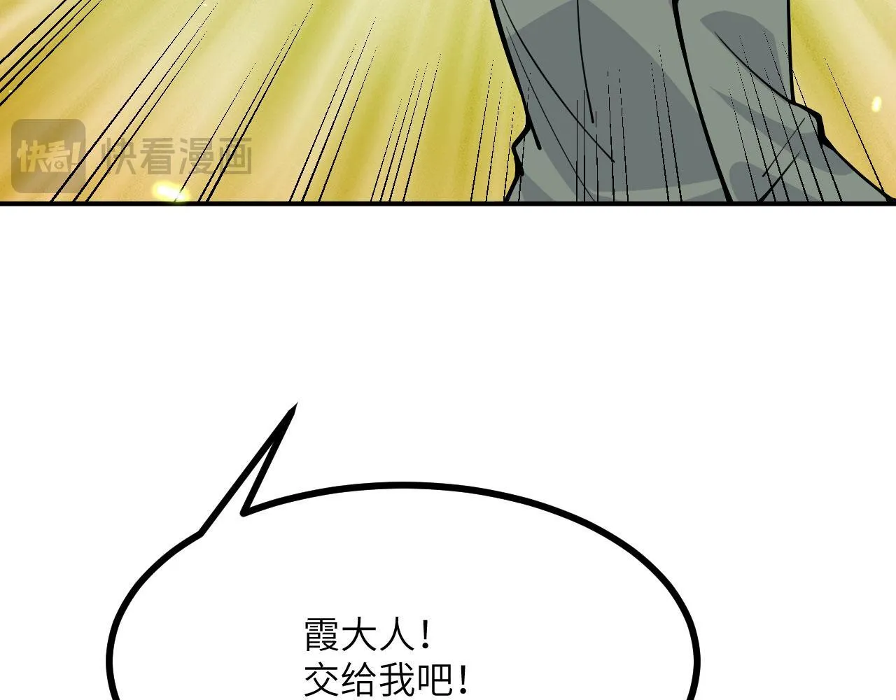 第128话 双线作战 第42页