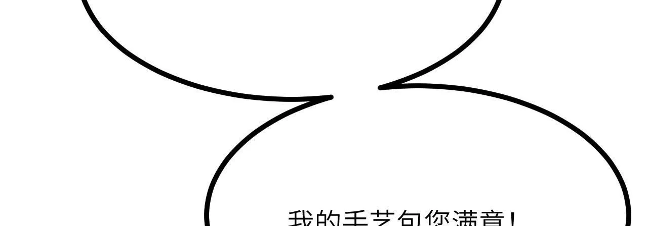 第128话 双线作战 第43页