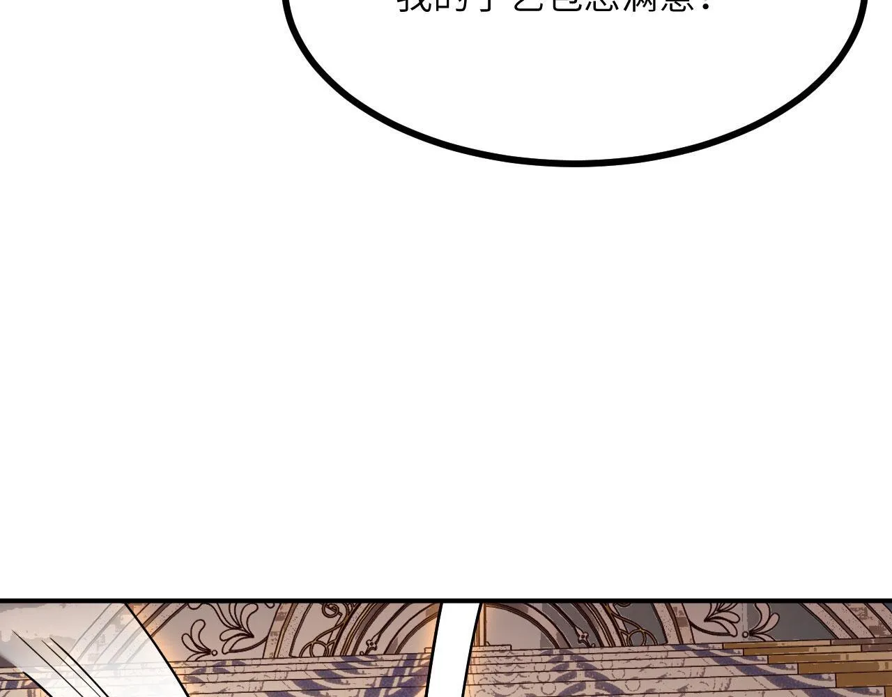 第128话 双线作战 第44页