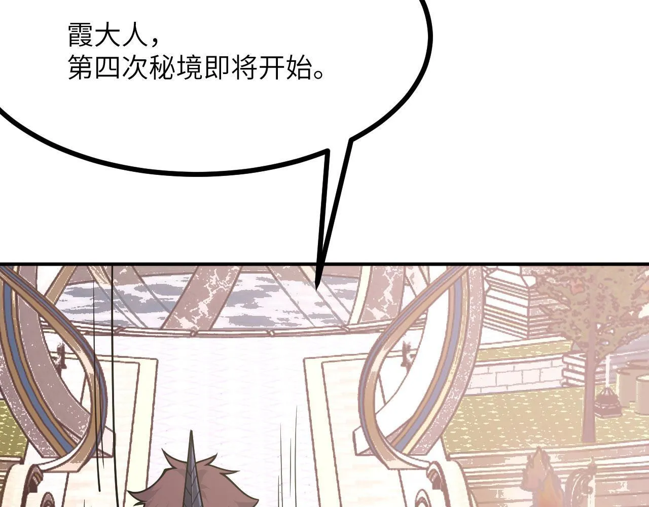 第128话 双线作战 第48页
