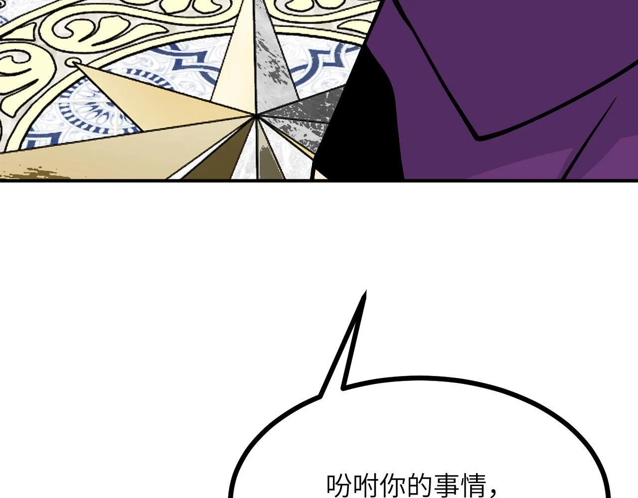 第128话 双线作战 第52页