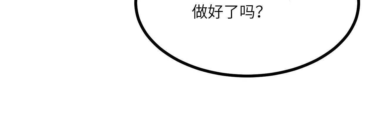 第128话 双线作战 第53页