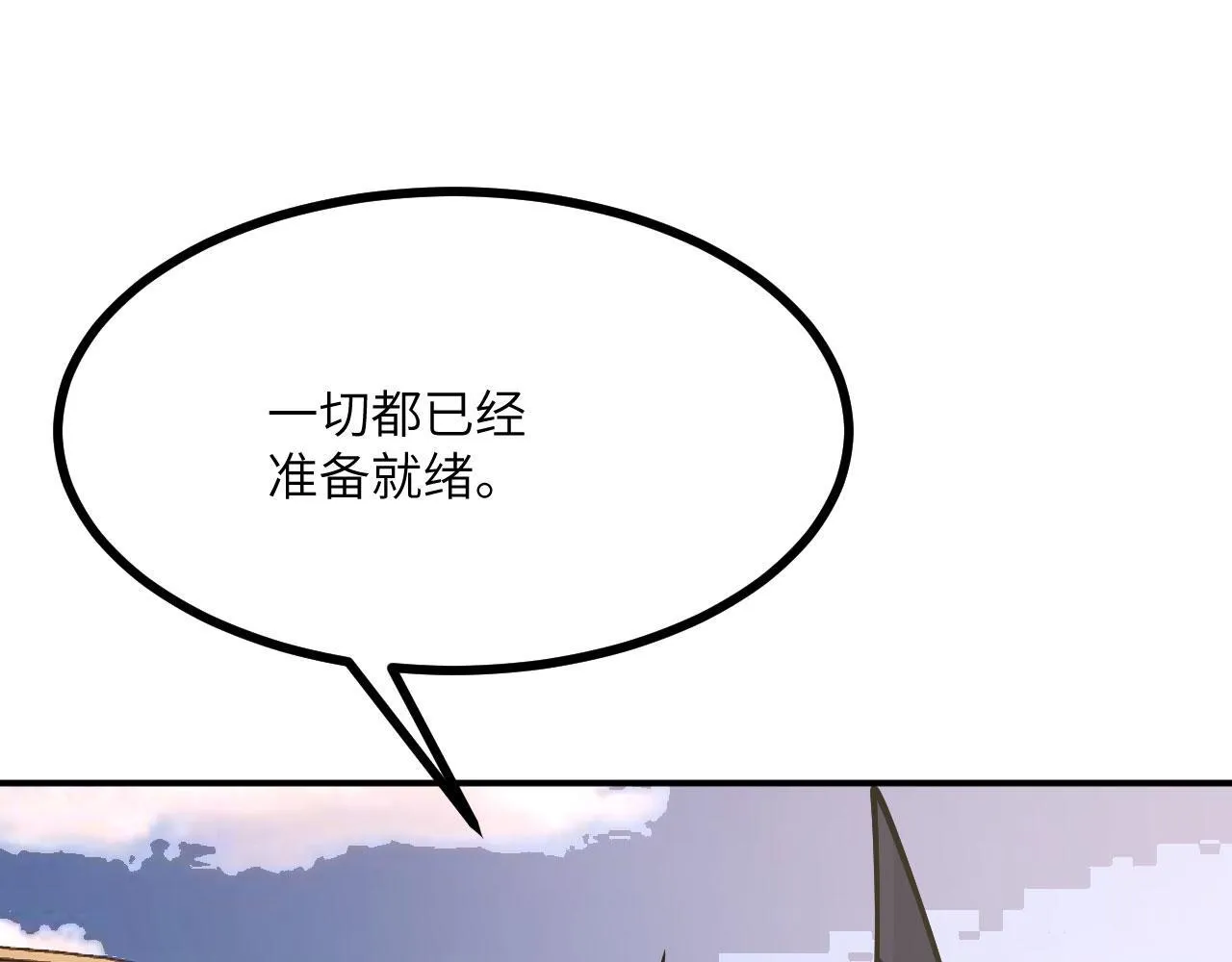 第128话 双线作战 第54页