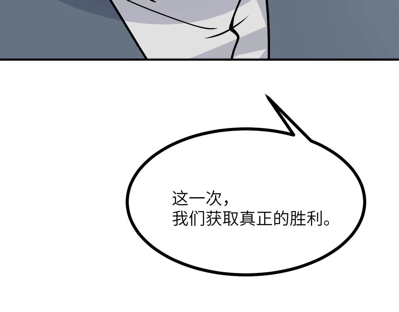 第128话 双线作战 第58页