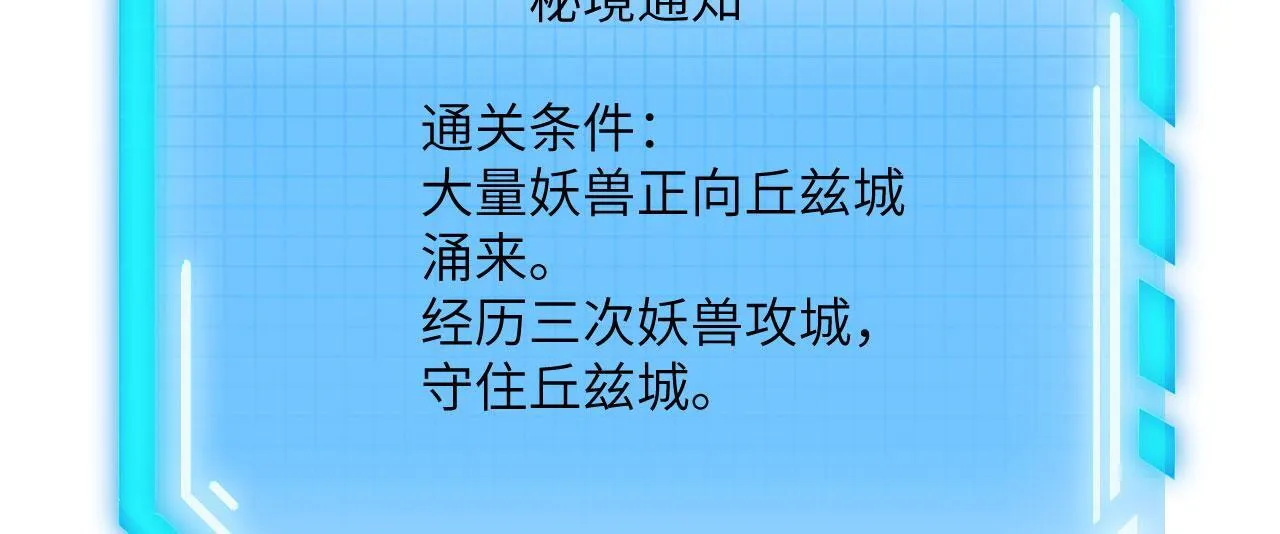 第128话 双线作战 第63页