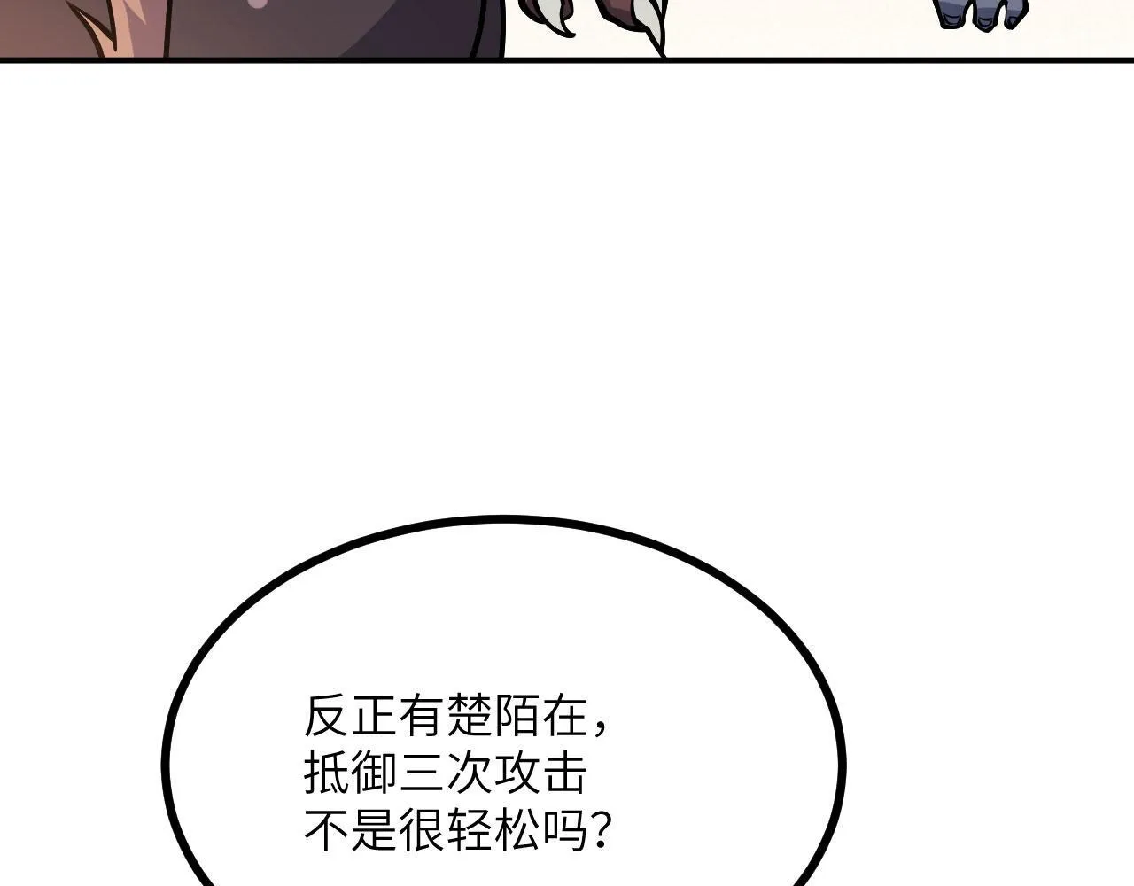 第128话 双线作战 第70页