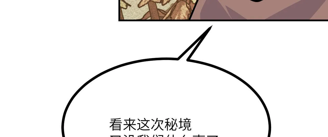第128话 双线作战 第73页