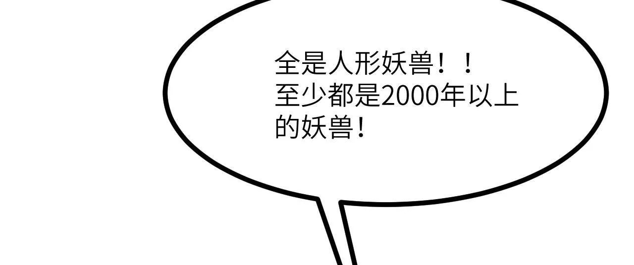 第128话 双线作战 第75页