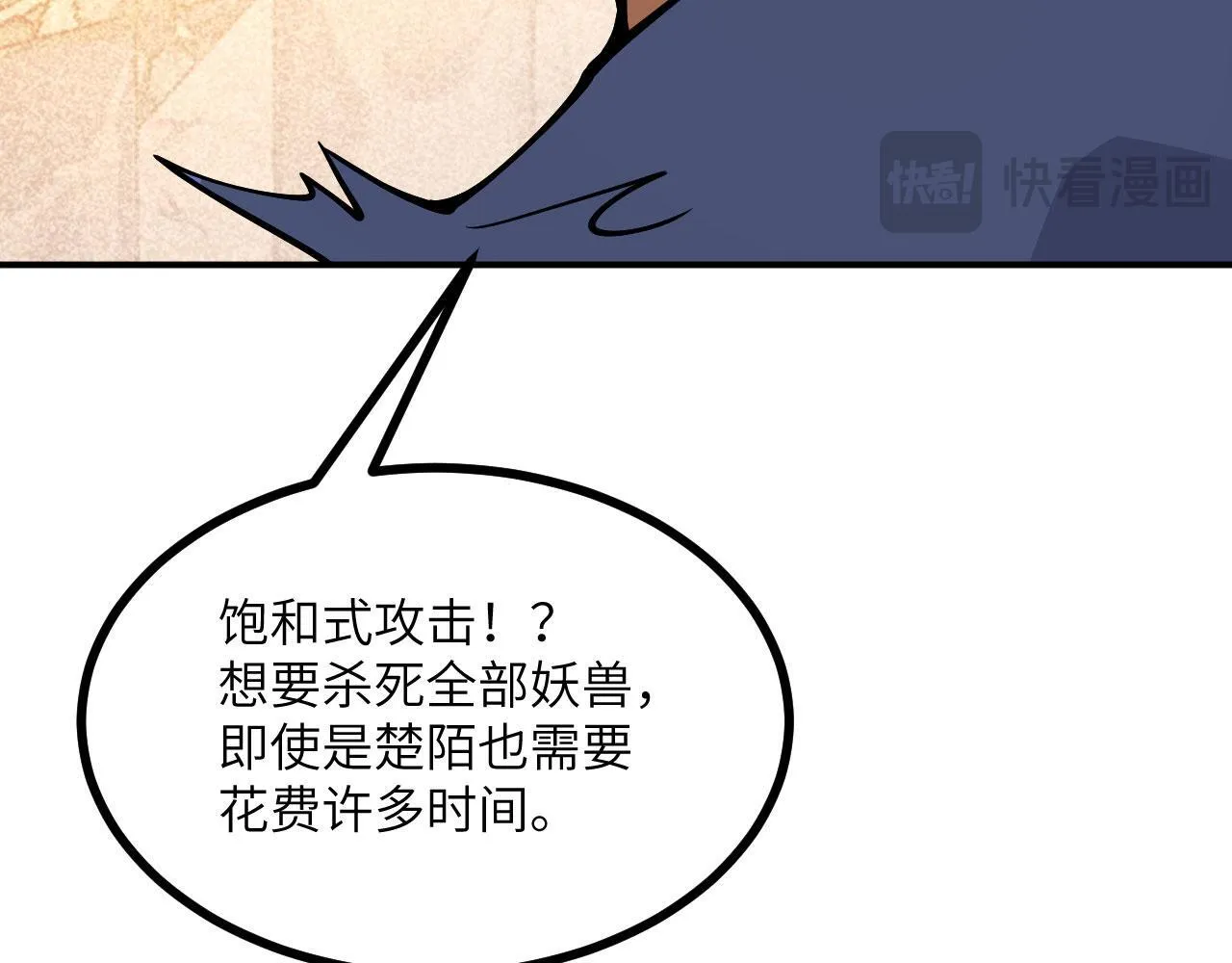 第128话 双线作战 第80页