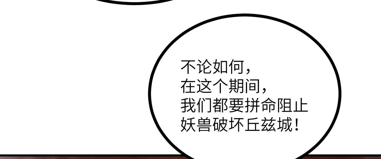 第128话 双线作战 第81页