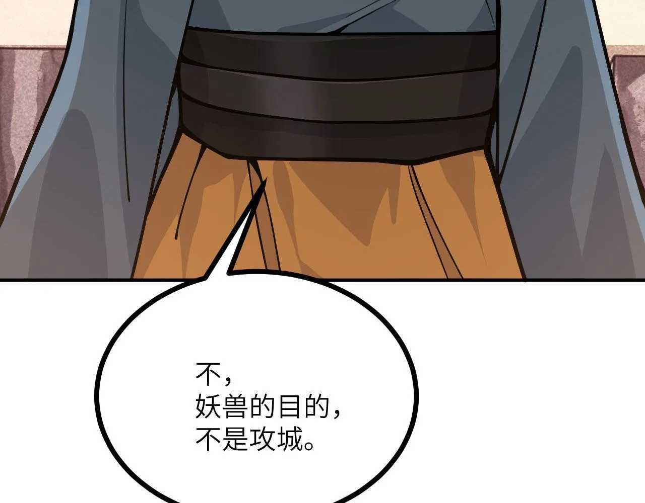 第128话 双线作战 第86页